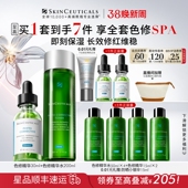 植萃舒缓修护保湿 修丽可色修瀑布SPA套装 修红 38现货立抢