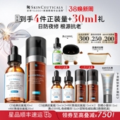 淡纹淡斑美白早C晚B 修丽可日夜修护精华套装 38现货立抢