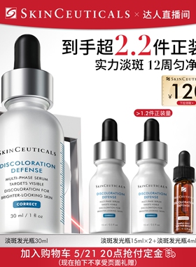 【加购！香菇来了】修丽可淡斑发光瓶精华 保湿美白淡斑淡纹提亮O