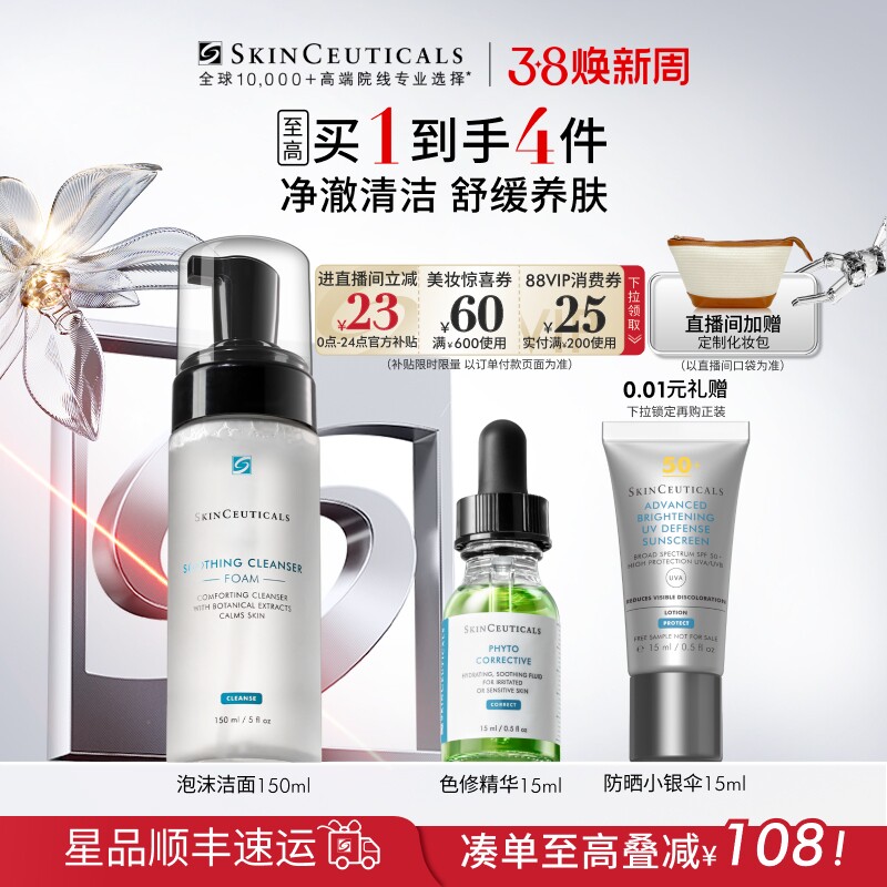 【38现货立抢】修丽可舒缓清洁泡沫洁面 氨基酸温和保湿洗面奶