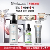 氨基酸温和保湿 修丽可舒缓清洁泡沫洁面 洗面奶 38现货立抢