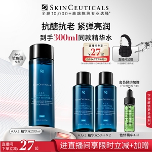 修丽可AGE精华水紧致抗皱