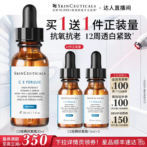 修丽可CE/CF/RBE精华抗皱美白