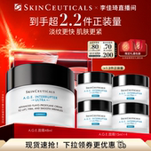 修丽可AGE面霜 李佳琦年货补给专场 30%玻色因溶液抗皱