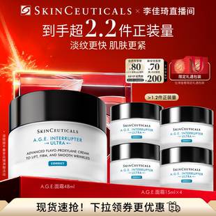 【李佳琦直播间头等大事】修丽可AGE面霜 30%玻色因溶液抗皱*