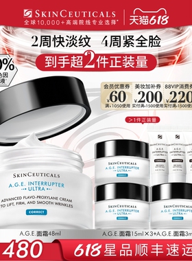 【88VIP专属】修丽可AGE紧致面霜30%玻色因溶液改善细纹抗初老