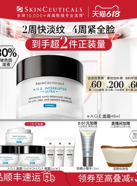 【88VIP专属】修丽可AGE紧致面霜30%玻色因溶液改善细纹抗初老