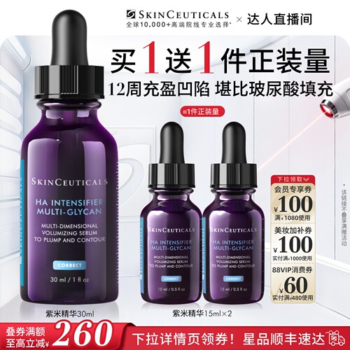 修丽可紫米精华12%紧致抗老淡纹