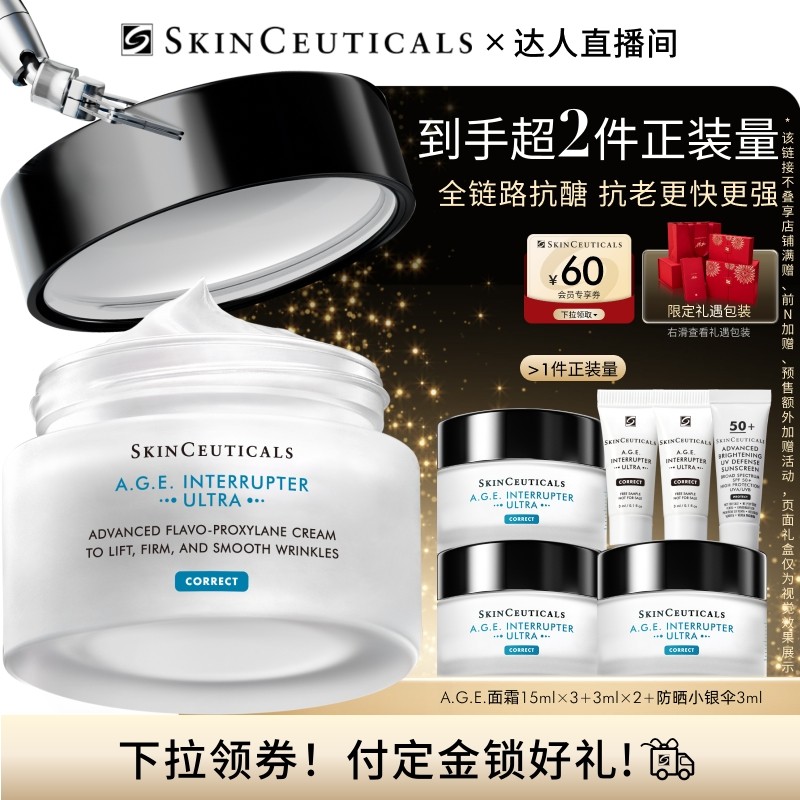 【蜜蜂惊喜社】修丽可A.G.E.面霜 30%玻色因紧致O