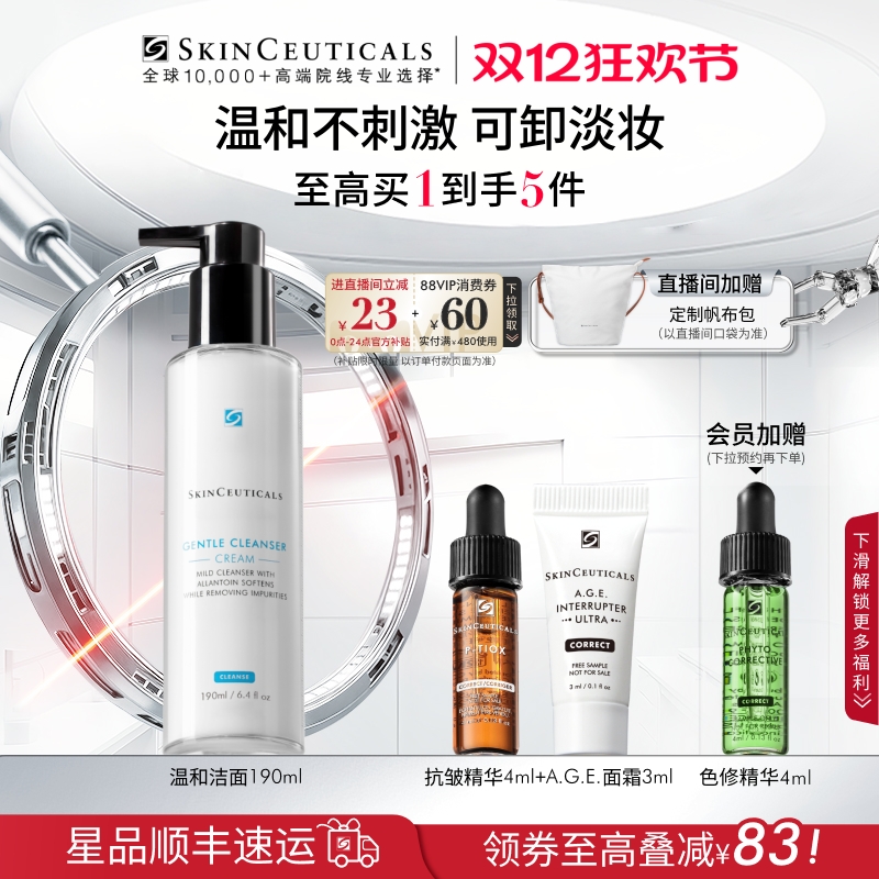 【顺丰速达】修丽可清润温和洁面乳滋润敏感肌温和卸妆洗面奶