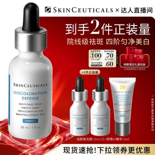 【蜜蜂惊喜社】修丽可发光瓶 烟酰胺美白精华 淡斑淡化痘印提亮O