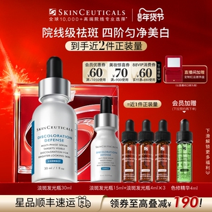 【情人节礼物】修丽可发光瓶精华 烟酰胺美白淡化痘印改善暗沉