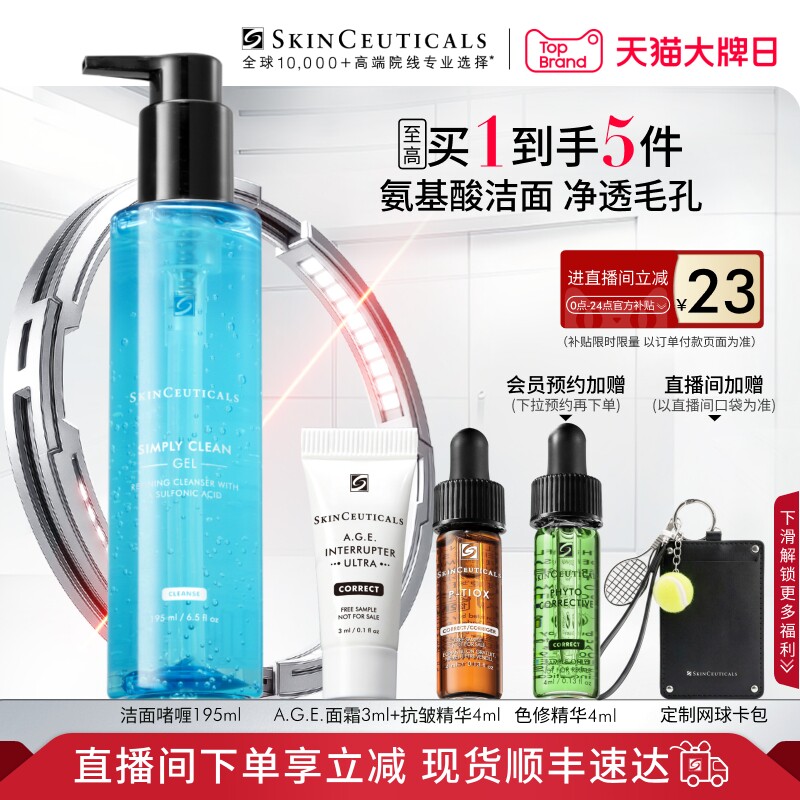 【顺丰速达】修丽可净透毛孔洁面啫喱清爽 氨基酸洗面奶