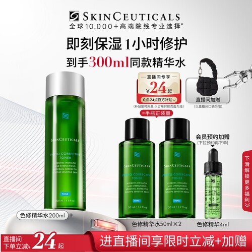 修丽可色修舒缓修护爽肤水