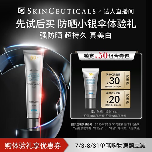 修丽可防晒小银伞15ml体验礼
