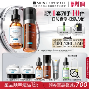 淡纹淡斑美白早C晚B维C 修丽可日夜修护精华套装 顺丰速达