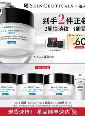 【烈儿宝贝】修丽可AGE面霜 30%玻色因溶液淡纹紧致抗皱O