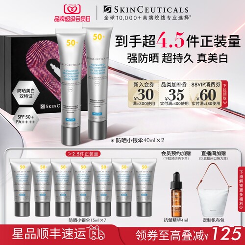 修丽可防晒小银伞美白淡斑提亮
