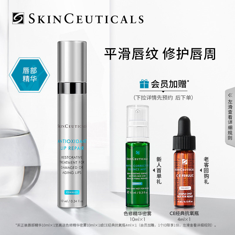 Korea can repair Lips Essence antioxidant nursing Moisture Replenish water Improve Smoothin the Skin Care/Body/Essential oils , Lip Care (New) , Lip Essence  category - from Buy2taobao.com to provide professional Taobao agent buy service