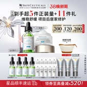 242面霜套装 修丽可色修精华 舒缓修护淡化痘印 38现货立抢