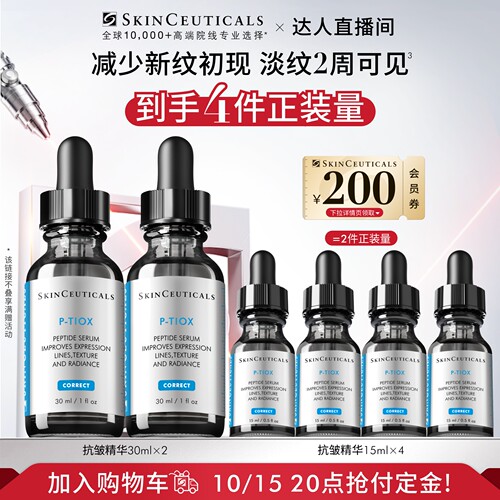 修丽可抗皱精华淡鱼尾纹法令纹