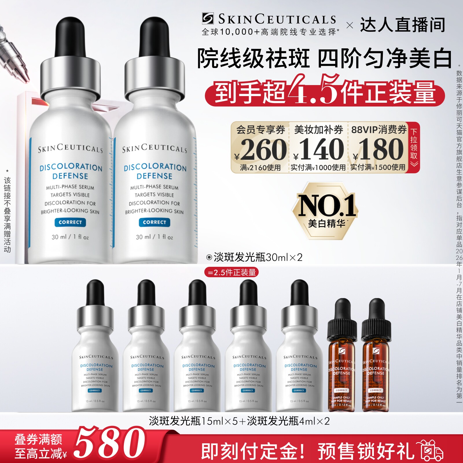 修丽可发光瓶精华淡斑美白淡痘印