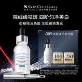 1体验礼 修丽可发光瓶精华15ml 烟酰胺美白淡斑提亮 U先试用