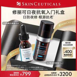 【顺丰速达】修丽可日夜抗氧入门体验精华礼盒 抗初老美白提亮