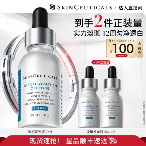 修丽可发光瓶烟酰胺美白精华