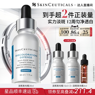 烟酰胺美白精华 修丽可发光瓶 淡斑淡化痘印提亮O 蜜蜂惊喜社