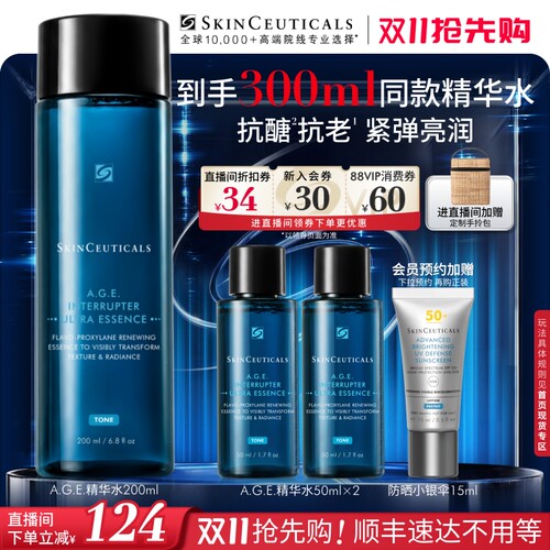 【双11抢先购】修丽可AGE精华水 紧致抗皱修护补水爽肤水淡化细纹