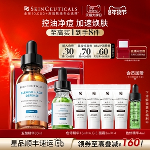 【新年礼物】修丽可五酸精华控油祛痘水杨酸粉刺果酸精华去角质