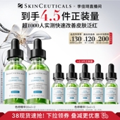 舒缓修护保湿 修丽可色修精华 李佳琦直播间全品类助播场