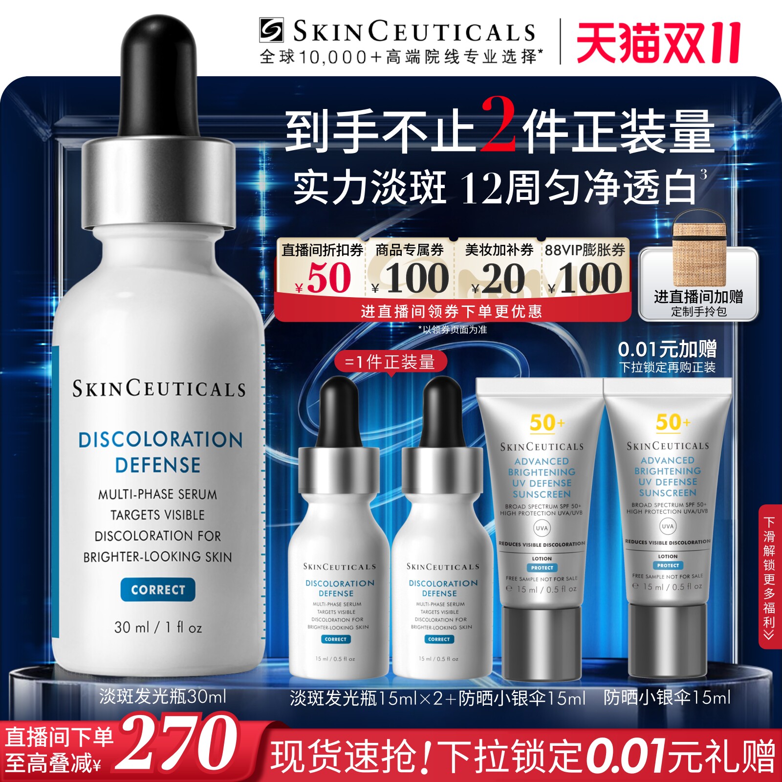 【双11现货速抢】修丽可发光瓶精华 美白淡化痘印改善暗沉