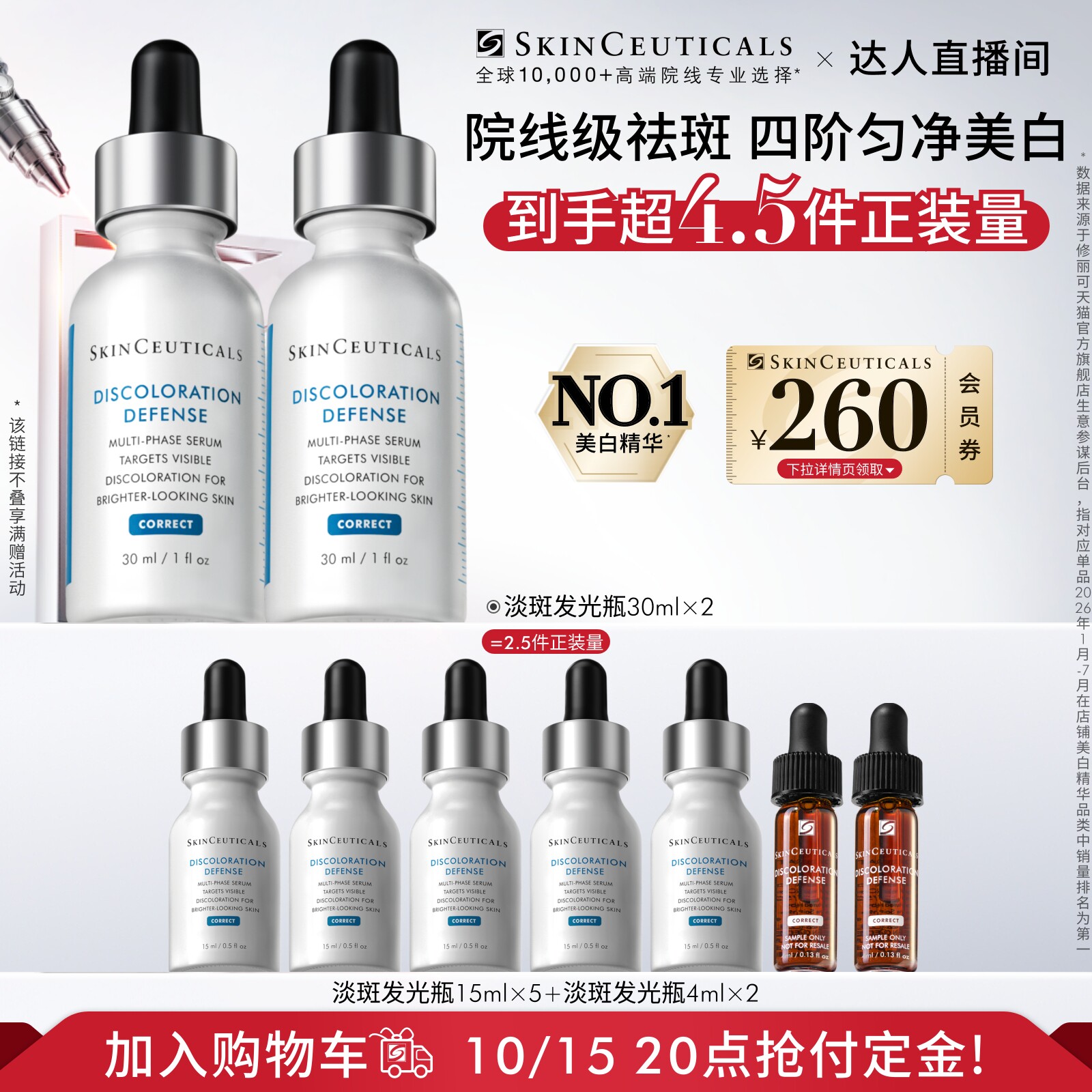 修丽可发光瓶精华淡斑美白淡痘印