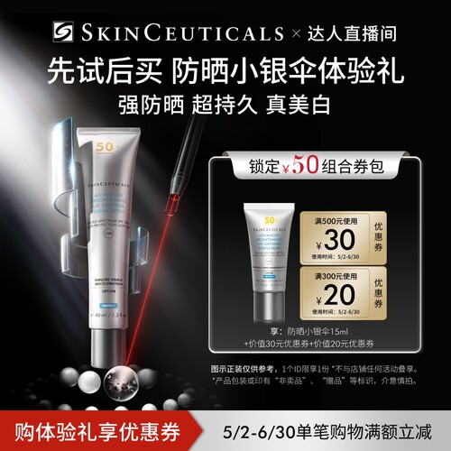 修丽可防晒小银伞15ml体验礼