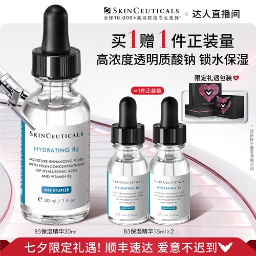 修丽可维生素B5舒缓修护