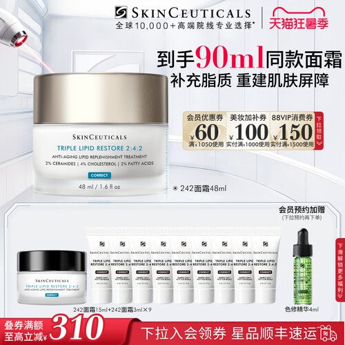 修丽可242皮脂膜修护面霜