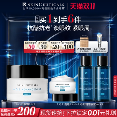 修丽可AGE抗皱紧致保湿眼霜