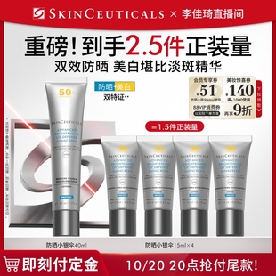 修麗可小銀傘防曬乳SPF50 節(jié)付定金 李佳琦直播間時(shí)尚
