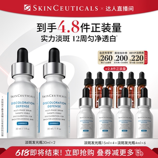 【林依轮专属】修丽可发光瓶美白精华 淡化痘印提亮肤色O