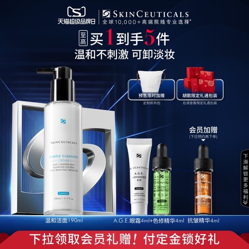 【立即付定金】修丽可清润温和洁面乳滋润敏感肌温和卸妆洗面奶