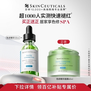 舒緩修護(hù)保濕 修麗可色修精華 修紅快速褪紅 百億補(bǔ)貼 官方正品