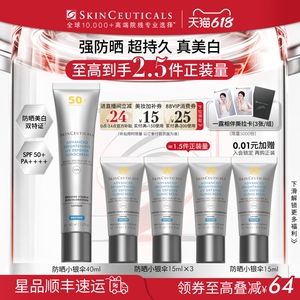 【618抢先购】修丽可防晒小银伞SPF50+美白淡斑高倍防晒