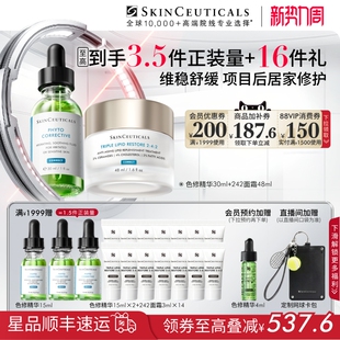 242面霜套装 修丽可色修精华 舒缓修护淡化痘印 顺丰速达