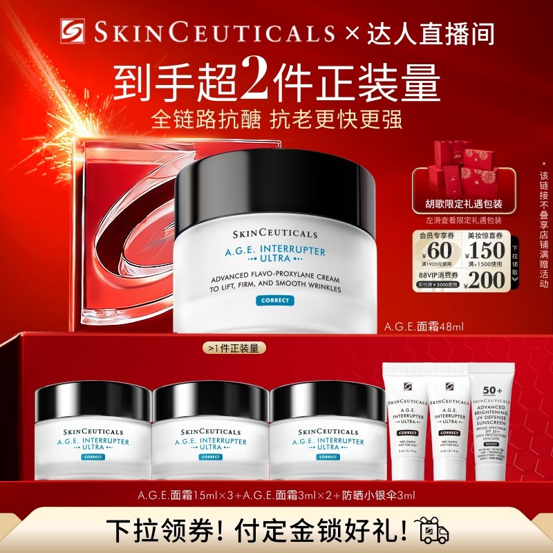 【烈儿宝贝】修丽可A.G.E.面霜 30%玻色因溶液淡纹紧致抗皱O,美容护肤/美体/精油,乳液/面霜,淘宝优惠券,粉丝福利购,淘宝优惠卷