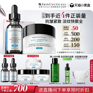 修丽可age抗老精华霜套装