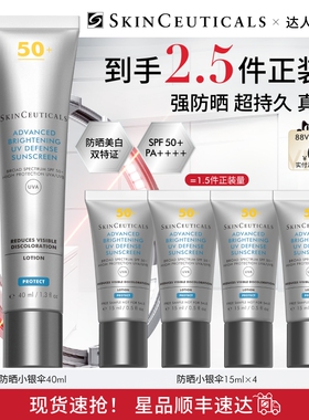 【胡可直播间】修丽可小银伞防晒乳 SPF50+淡斑防晒O