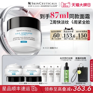 【顺丰速达】修丽可AGE面霜 30%玻色因溶液紧致抗皱抗醣淡纹