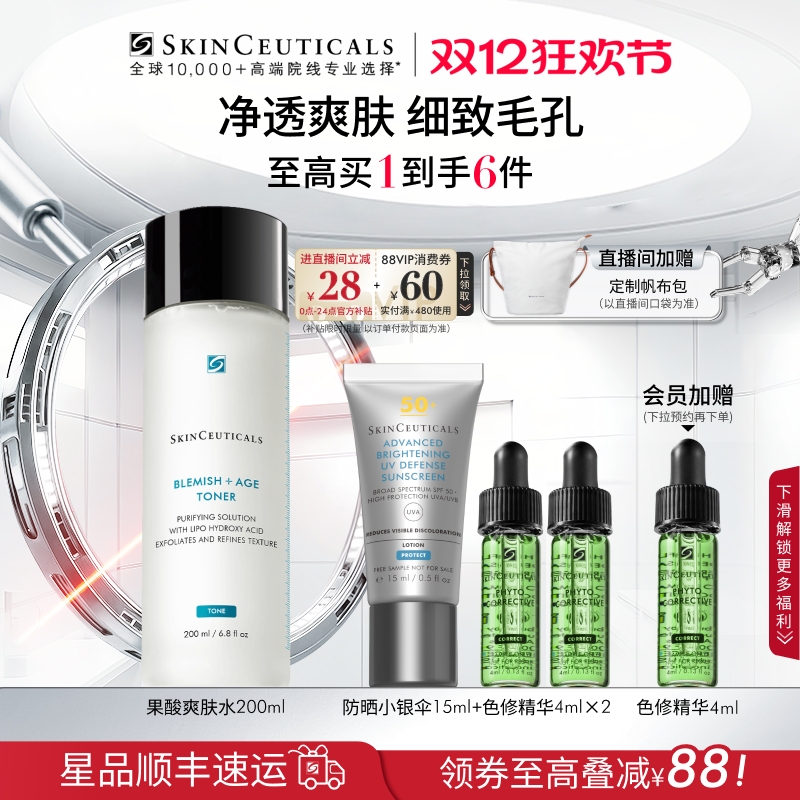 【顺丰速达】修丽可果酸复颜爽肤水杜克去角质补水净化毛孔